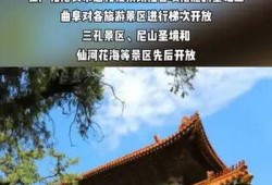 曲阜最新爆料,千年古城焕新颜，文化传承再升级